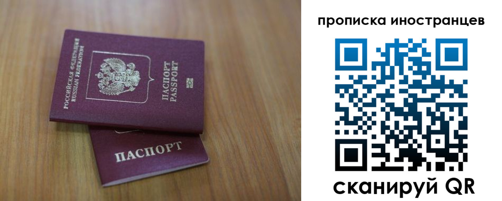 прописка для работы в Алапаевске