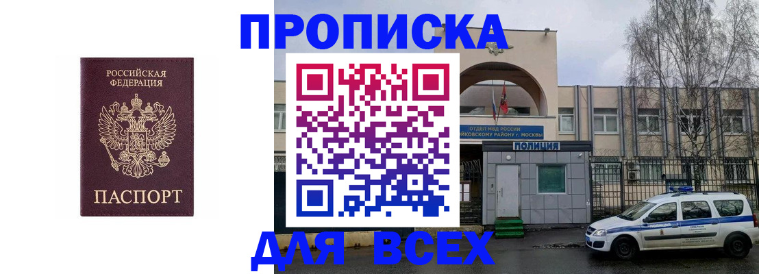 временная прописка в Алапаевске