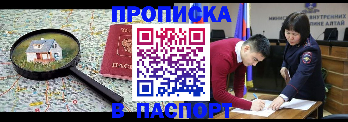 регистрация в Алапаевске