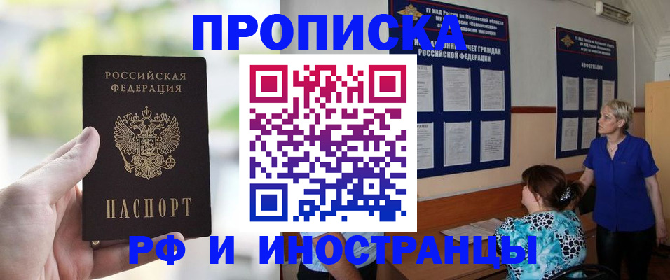 где прописаться в Алапаевске