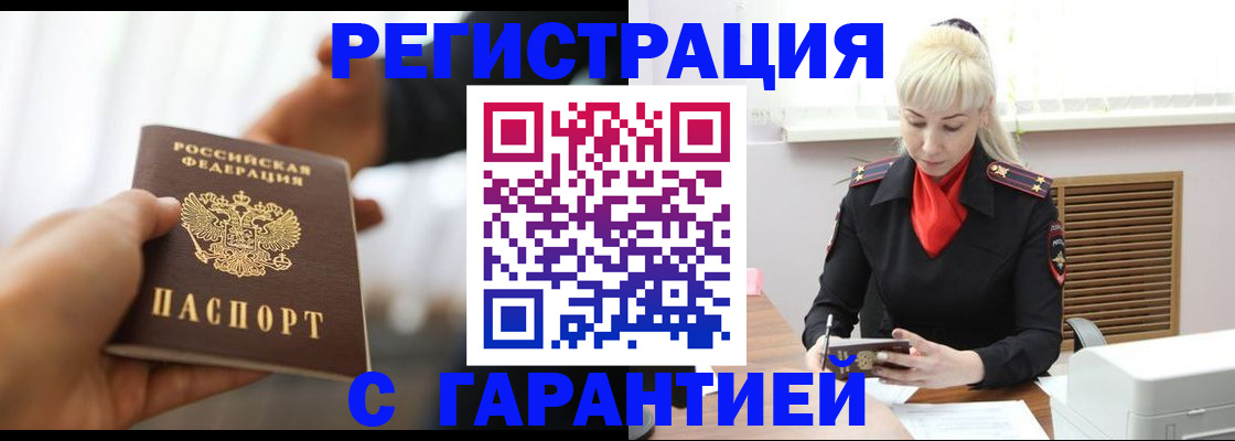 регистрация в Алапаевске