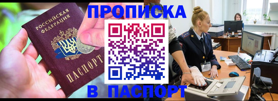 прописка иностранных граждан в Алапаевске