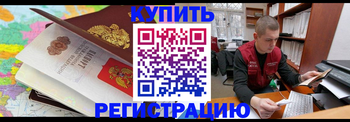 прописка регистрация в Алапаевске