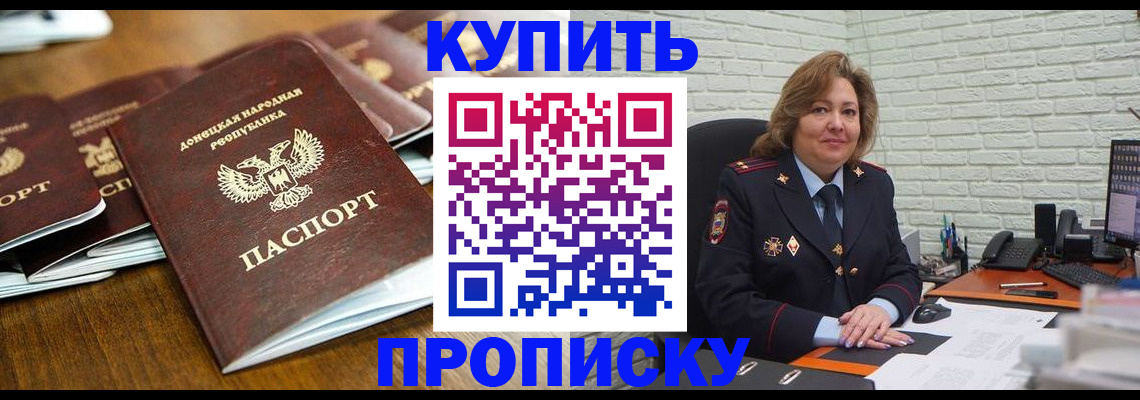 временная регистрация в квартире в Алапаевске