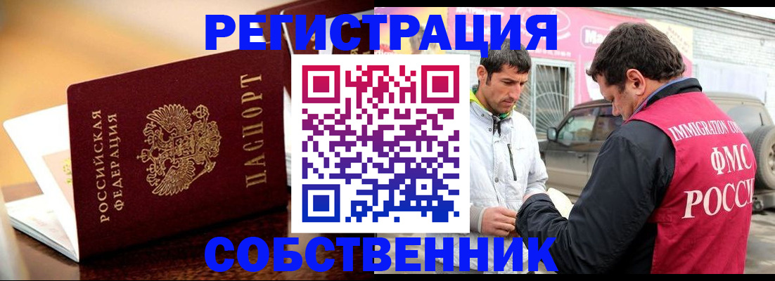 временная регистрация для школы в Алапаевске