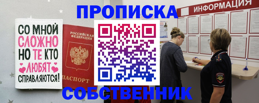 временная регистрация для всех в Алапаевске